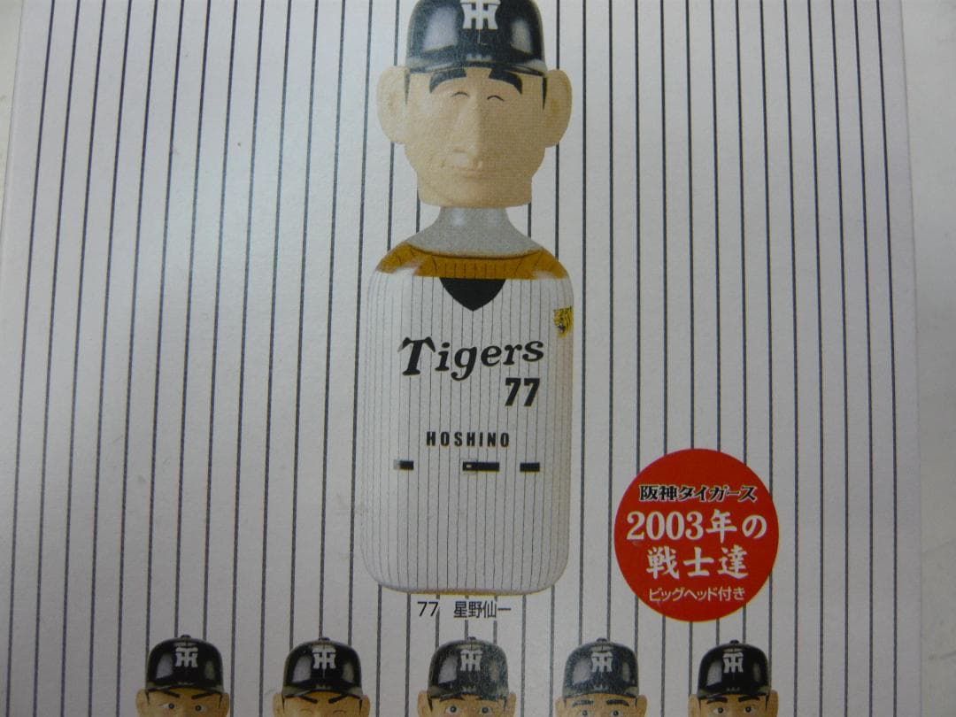 18年前‼阪神タイガース優勝記念　今岡選手人形付きウイスキー～ビッグレア商品～
