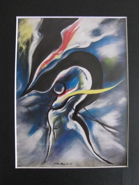 岡本太郎、【ひそやかな跳躍 】、希少な額装用画集より、新品高級額 額装付