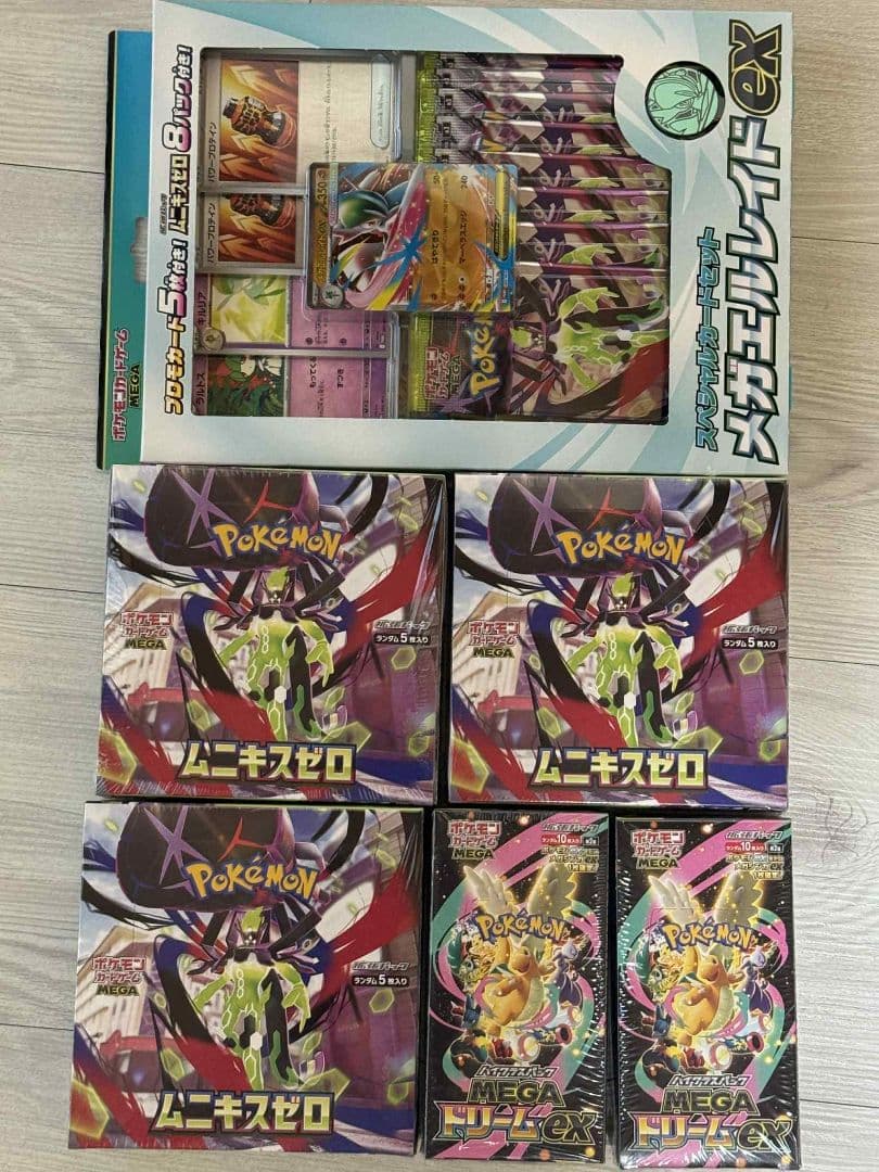 メガエルレイドEXデッキとブースターパック