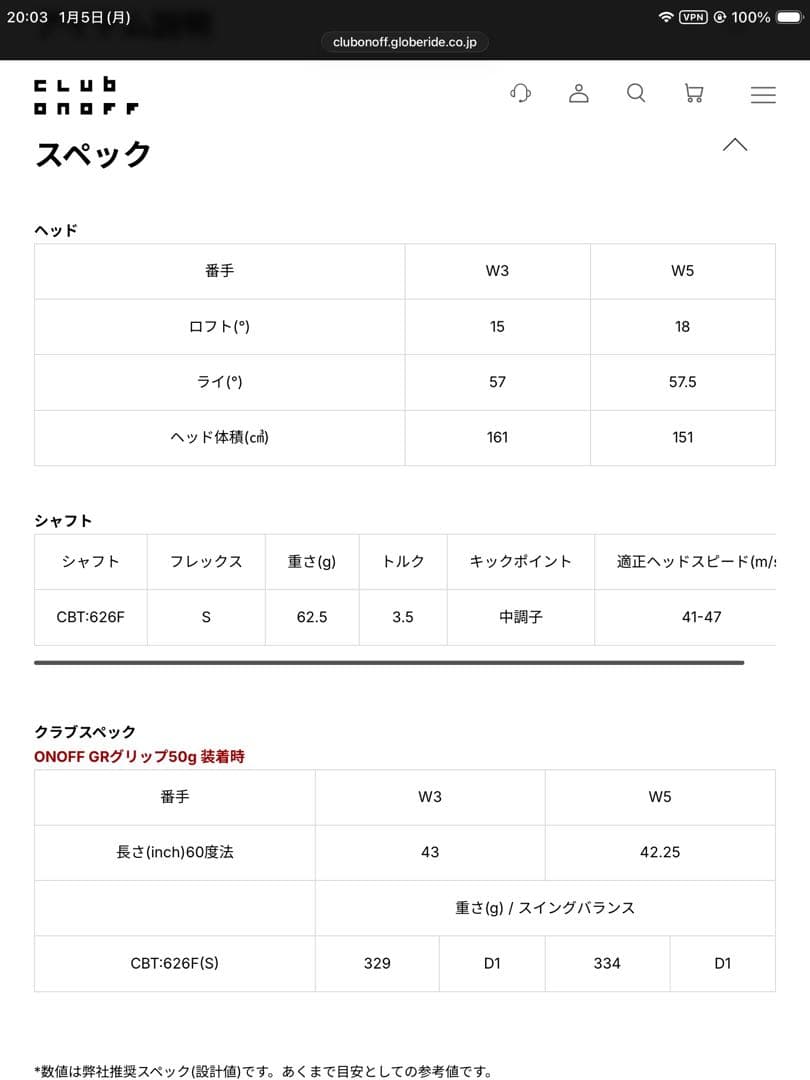 【新品】ONOFF FAIRWAY ARMS KURO 2026 3W S