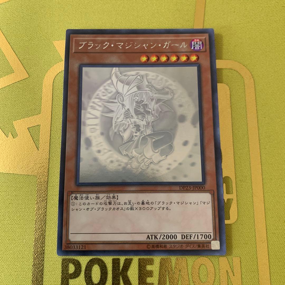 遊戯王　ブラックマジシャンガール　ホログラフィックレア　ホロ