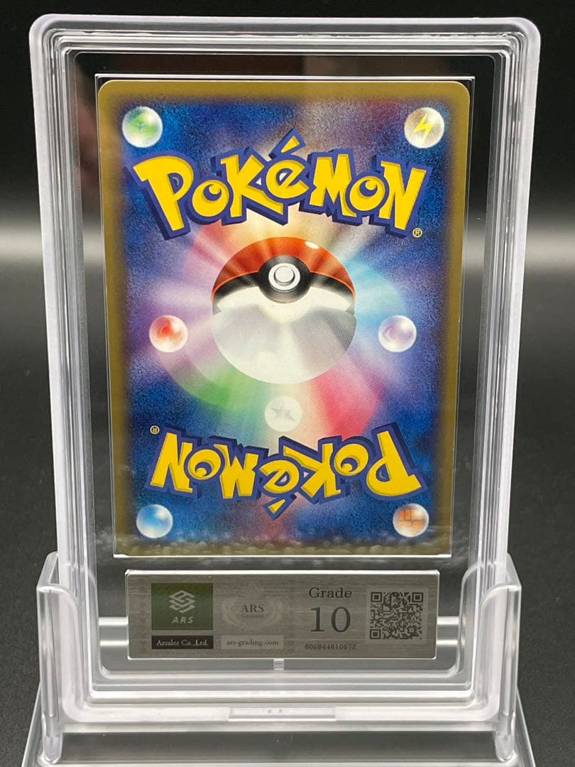 ARS10 マグマ団のボスゴドラ　マグマ団ハーフデッキ　ポケモン　鑑定書なし