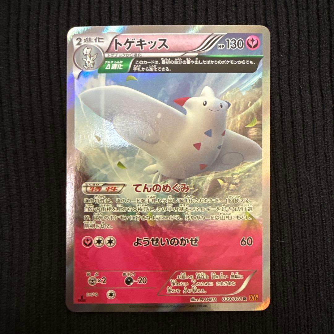 まとめ売り カイリュー キングドラ ドサイドン ドリュウズ トゲキッス など