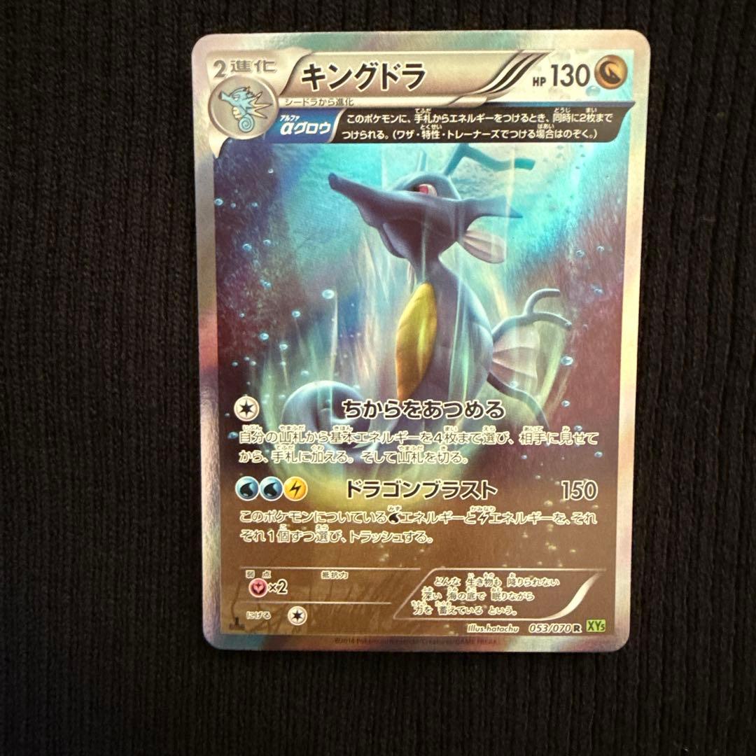 まとめ売り カイリュー キングドラ ドサイドン ドリュウズ トゲキッス など