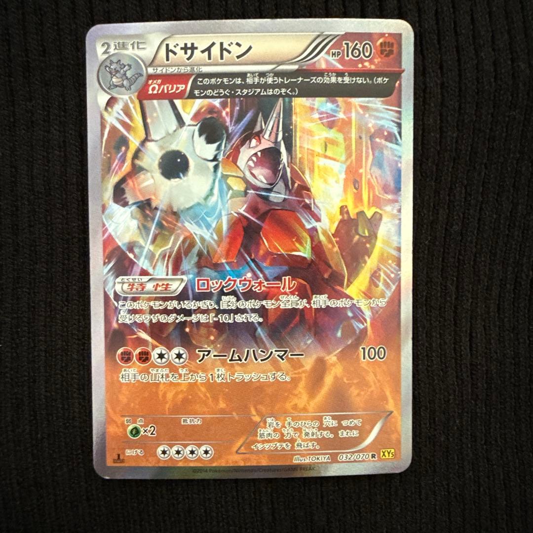 まとめ売り カイリュー キングドラ ドサイドン ドリュウズ トゲキッス など