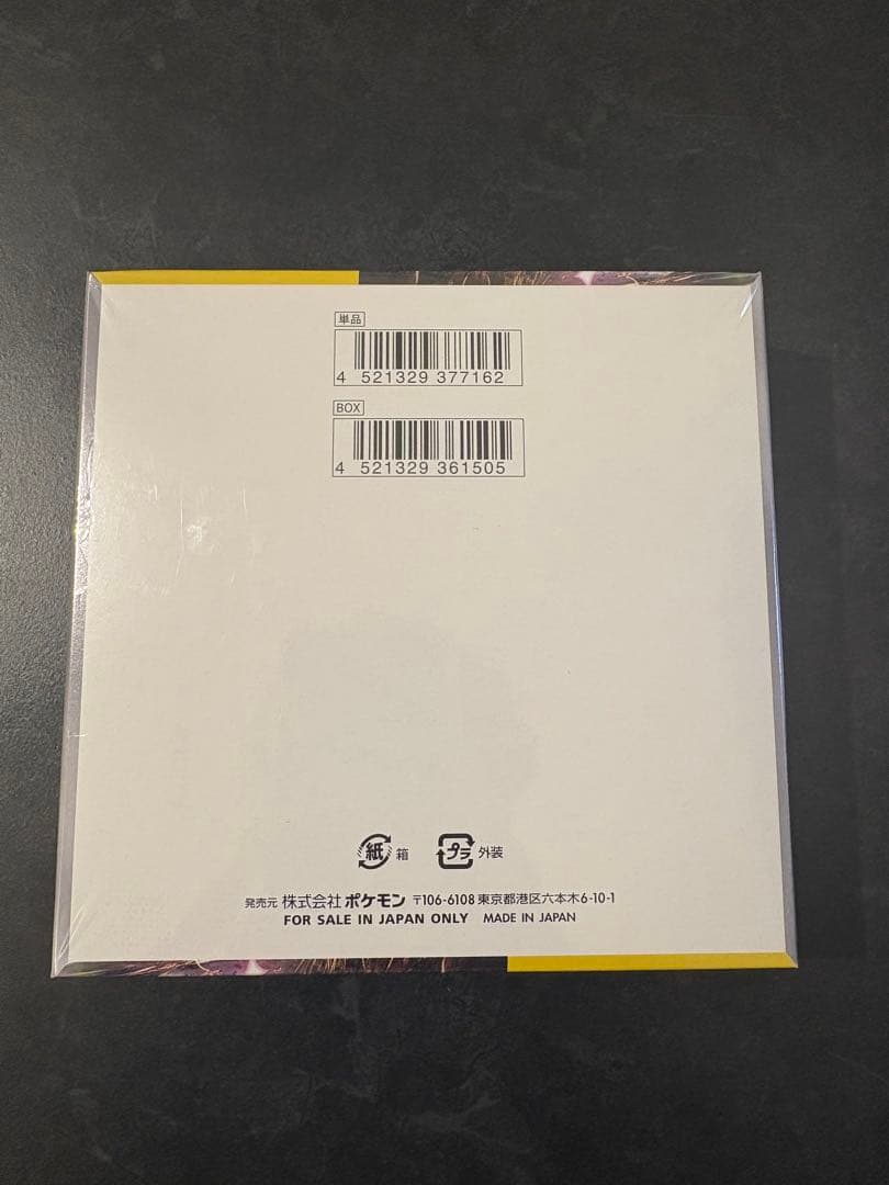 超電ブレイカーBOX シュリンク付き　新品未開封