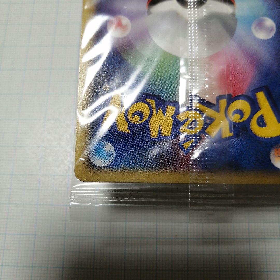 ポケモンカード　ピカチュウ　未開封　おかいもの