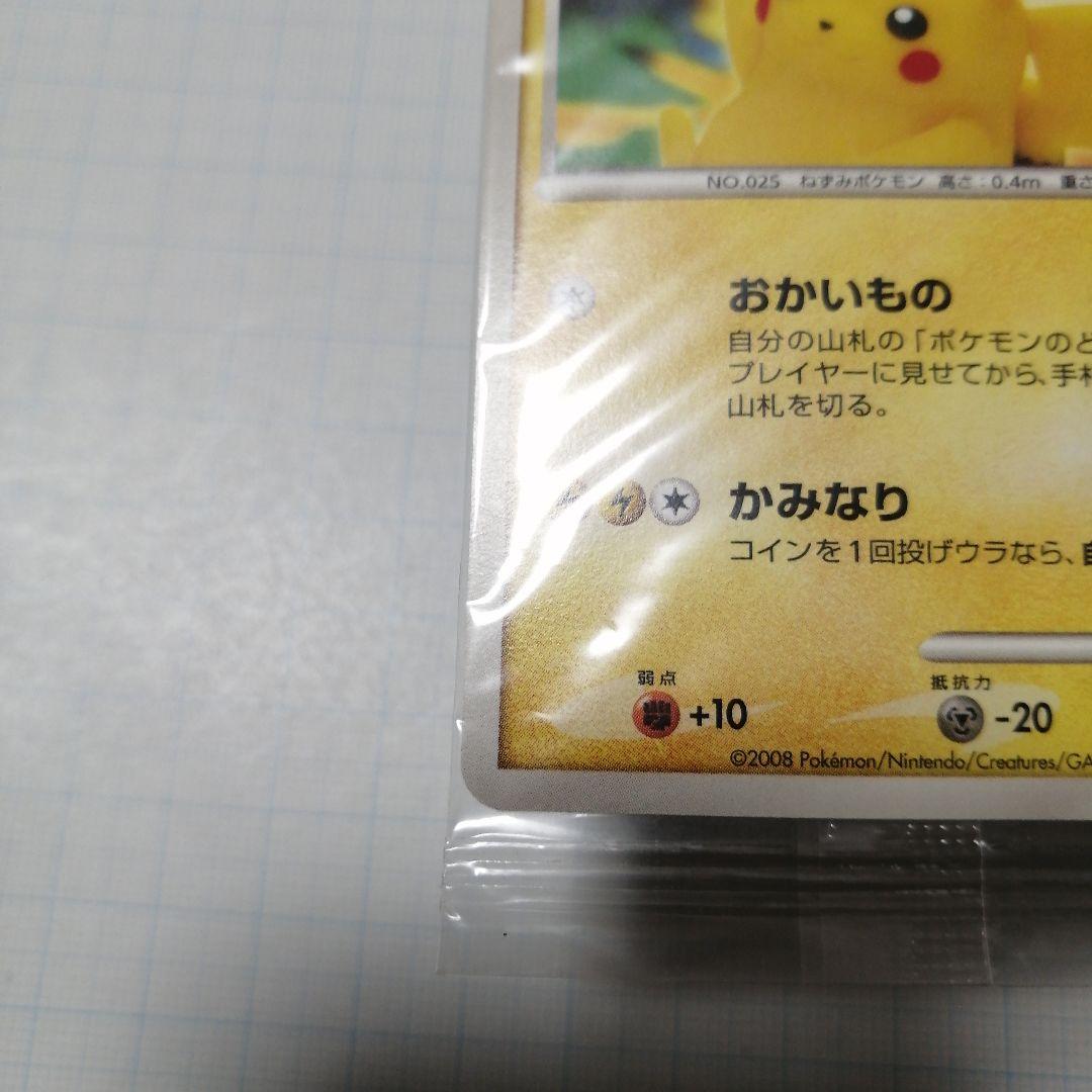 ポケモンカード　ピカチュウ　未開封　おかいもの
