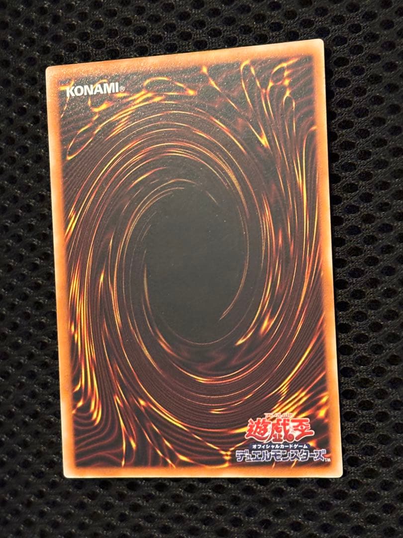 F*P様 極美品　親知らず　真紅眼の黒竜　レリーフ　アルティメット　遊戯王