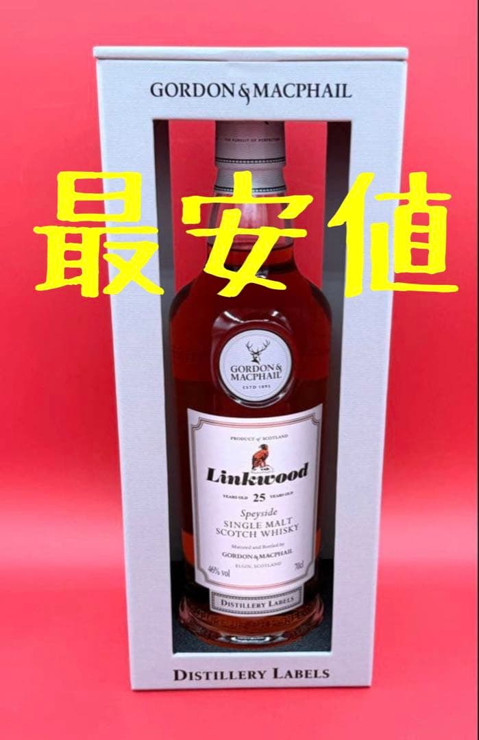 【7000円お得！】リンクウッド25年 ゴードン＆マクファイル【25年】