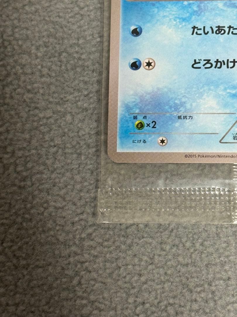 【未開封】ポケモンカード　ミズゴロウ　プロモ 109/XY-P