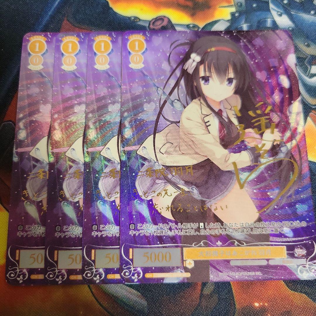 ヴァイスシュヴァルツロゼ　ゆずソフト　羽月　sp　4枚