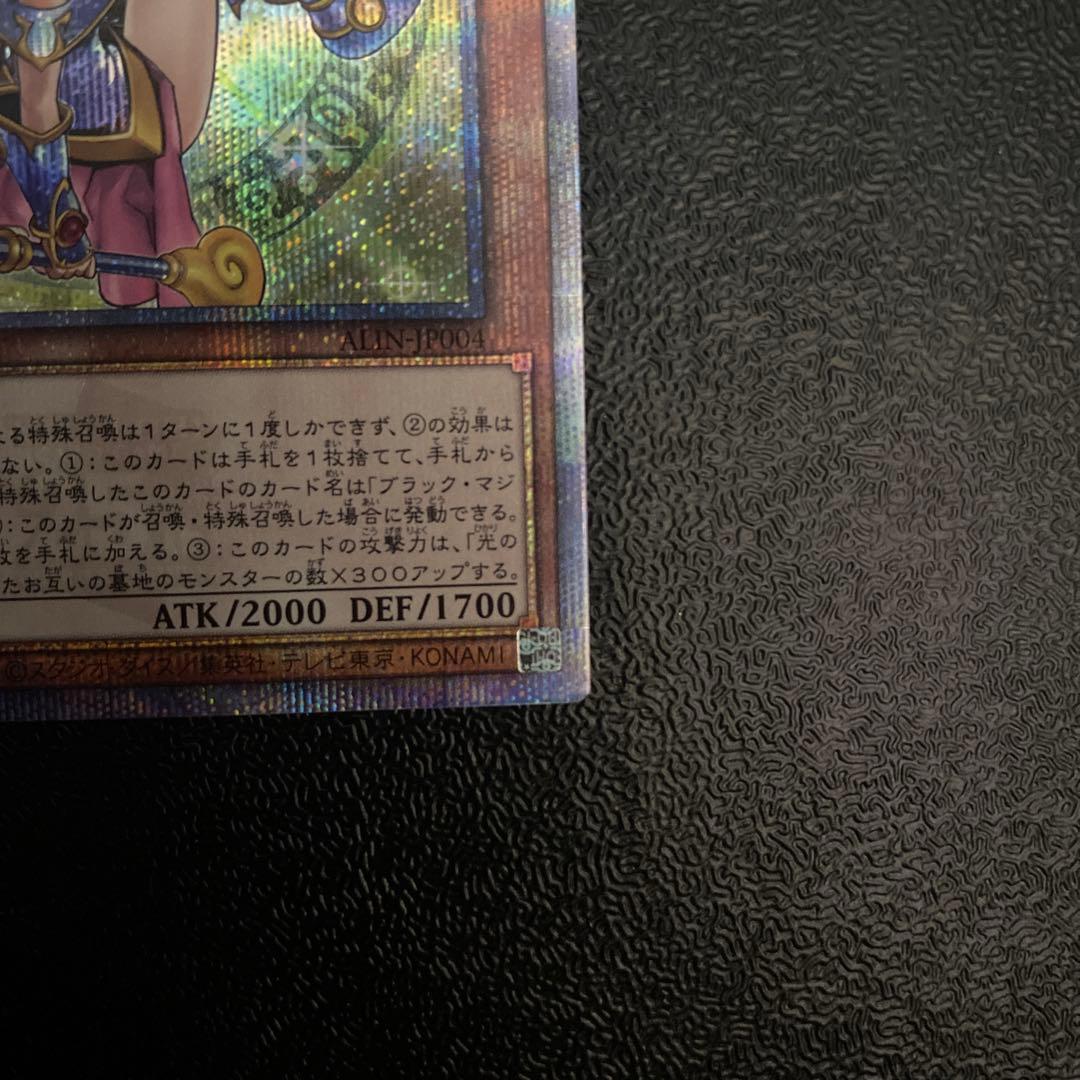 遊戯王　魔術師の弟子　ブラックマジシャンガール　25th（日版）