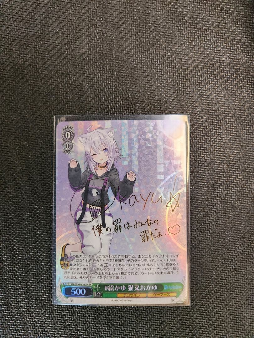 ホロライブ SPカード