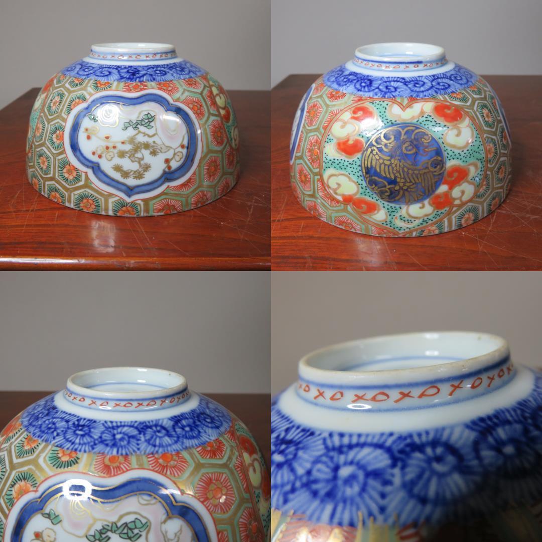 蓋物 ペア 色絵付 錦蒸し茶碗 金彩 古伊万里 蔵出し 初荷