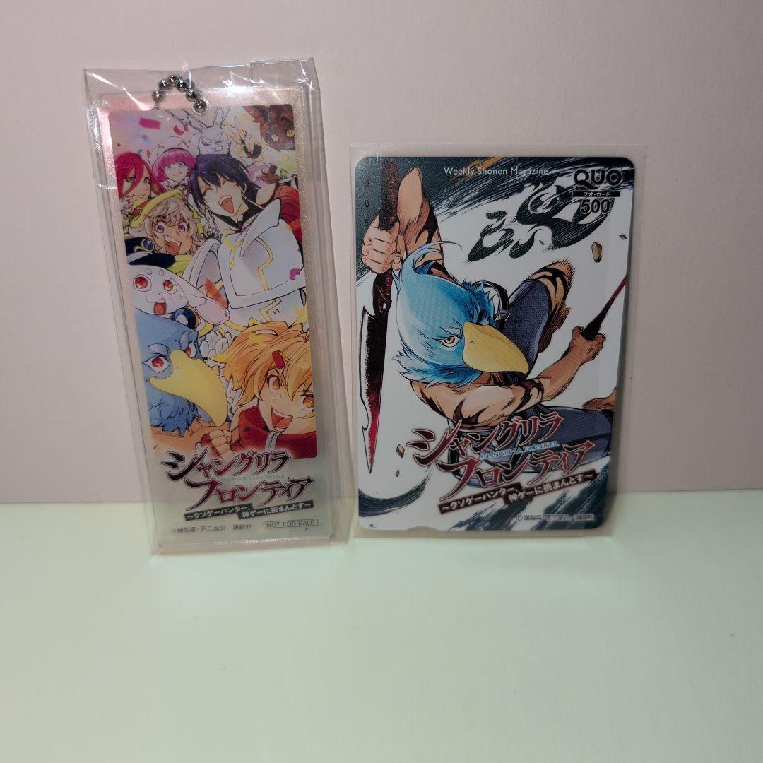 シャングリラ・フロンティア　懸賞品まとめ売り