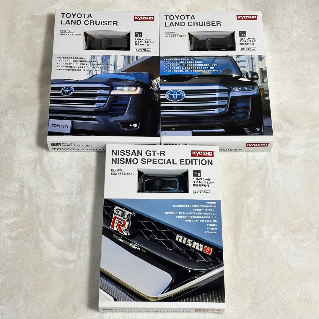京商 MINI CAR BOOKランドクルーザー ・GT-R NISMO セット