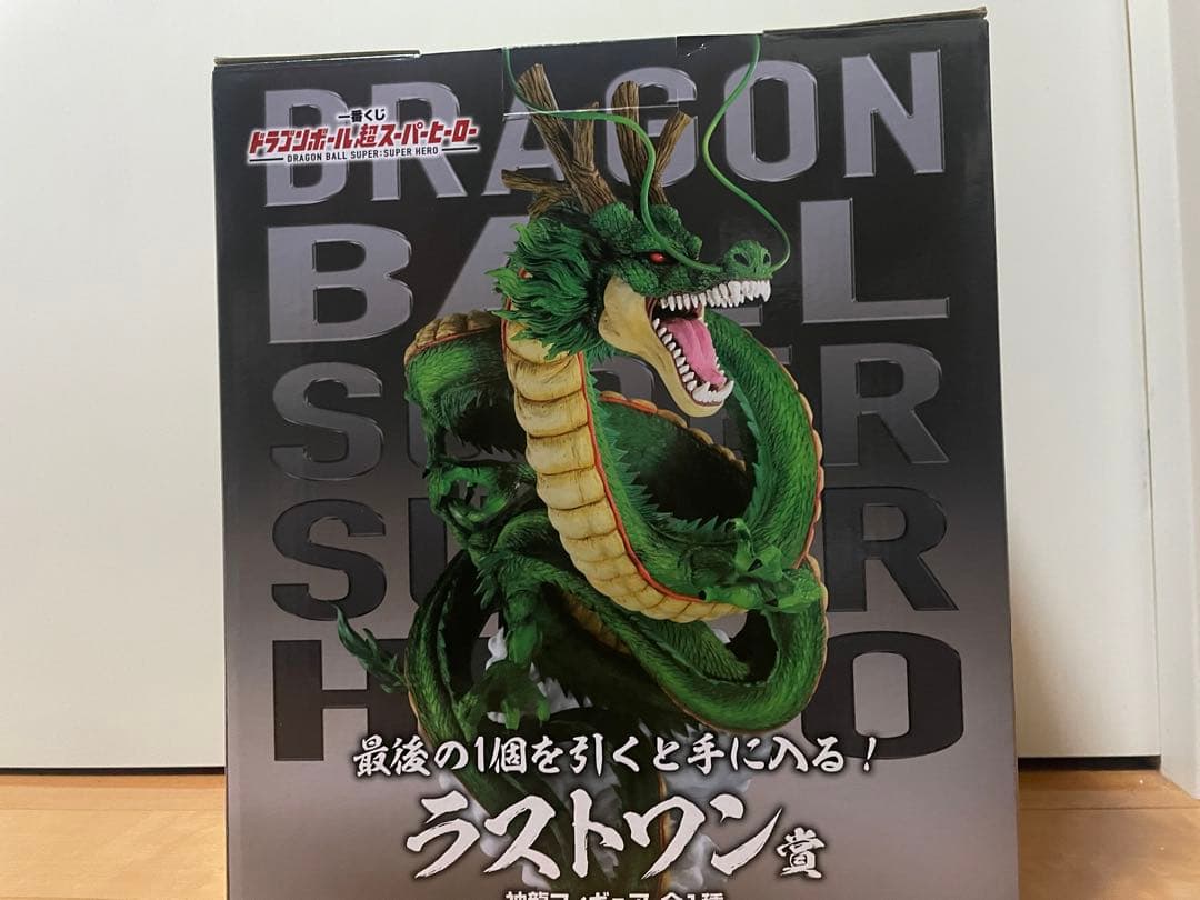 ドラゴンボール 一番くじ　スーパーヒーロー ラストワン 神龍