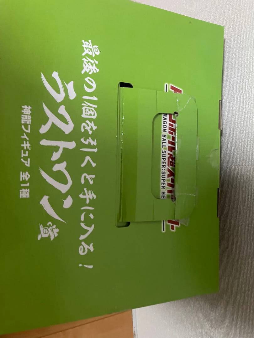 ドラゴンボール 一番くじ　スーパーヒーロー ラストワン 神龍