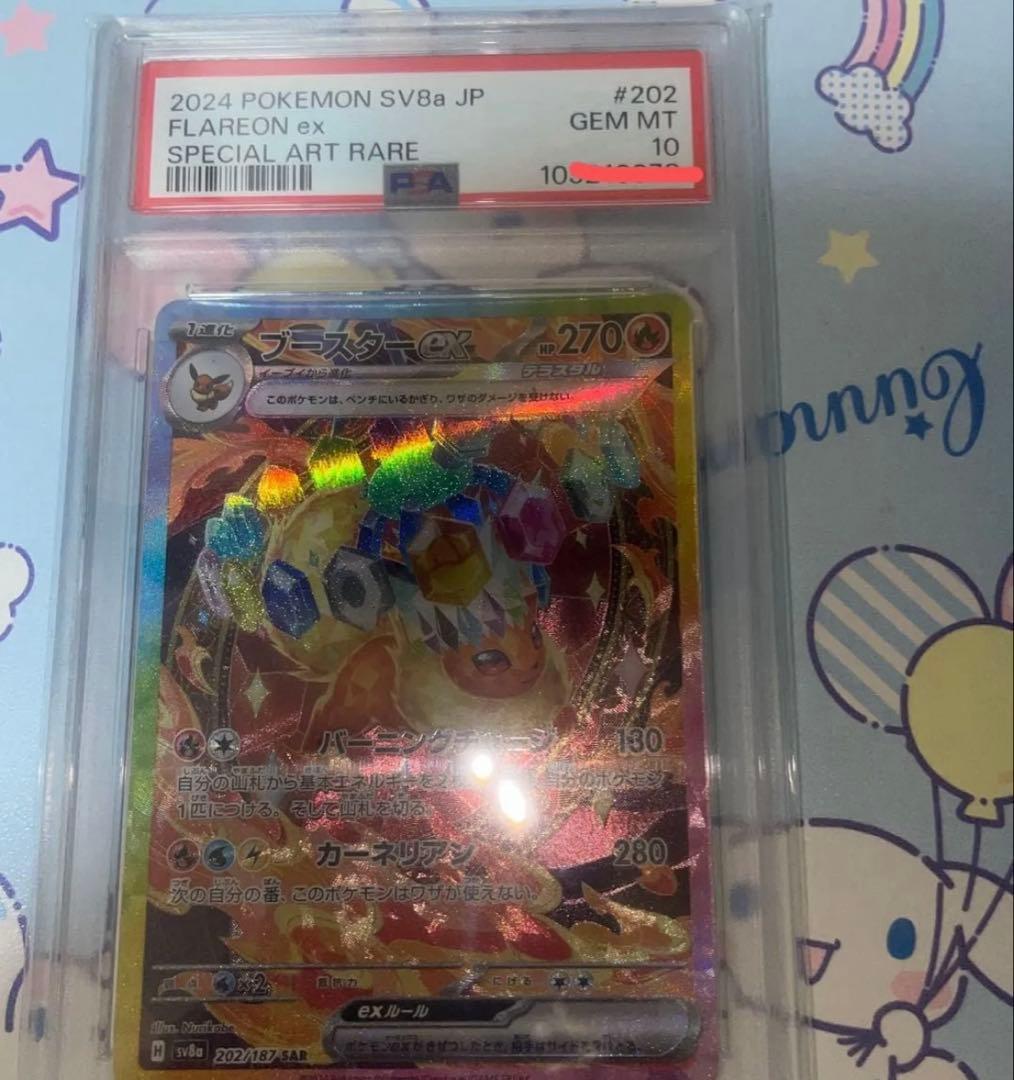 ポケモンカード（引退品仮）