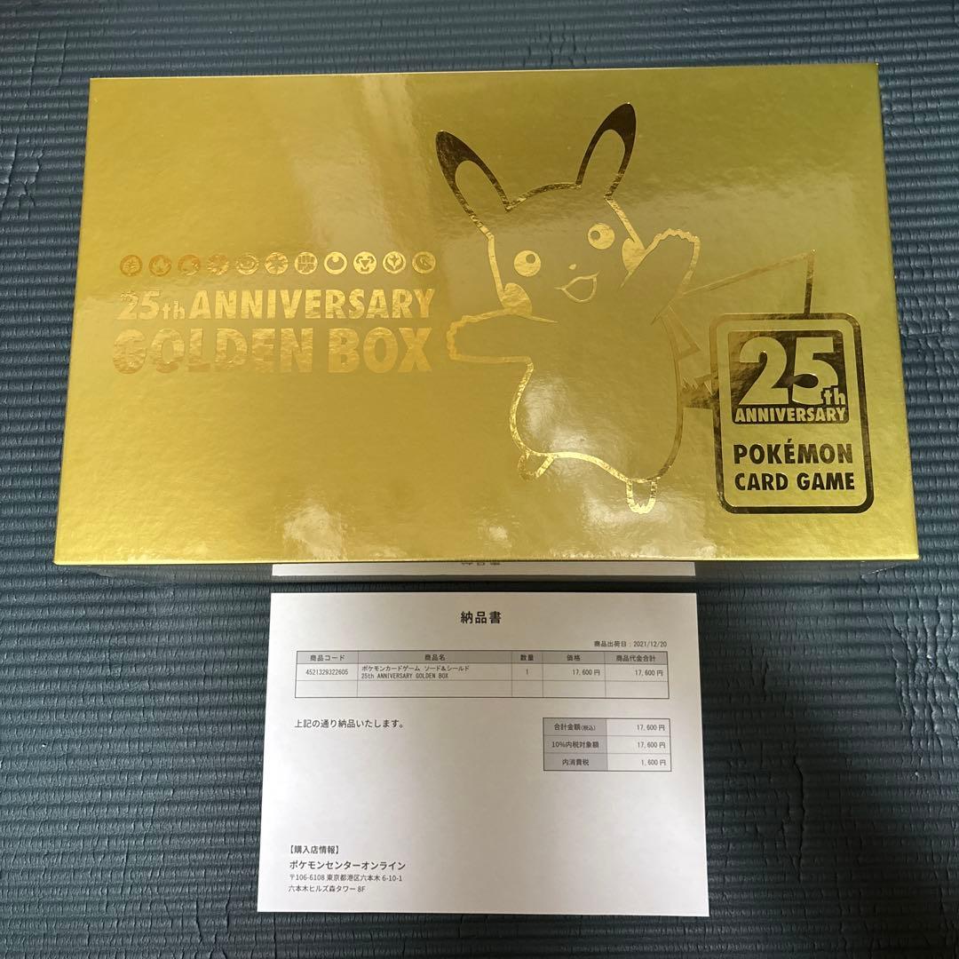 【特価】ポケモンカード 25th Golden Box ゴールデンボックス