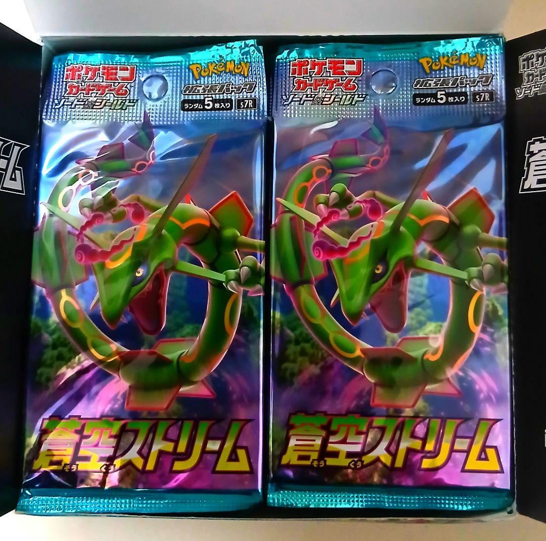 ポケモンカードゲーム 蒼空ストリーム30パック