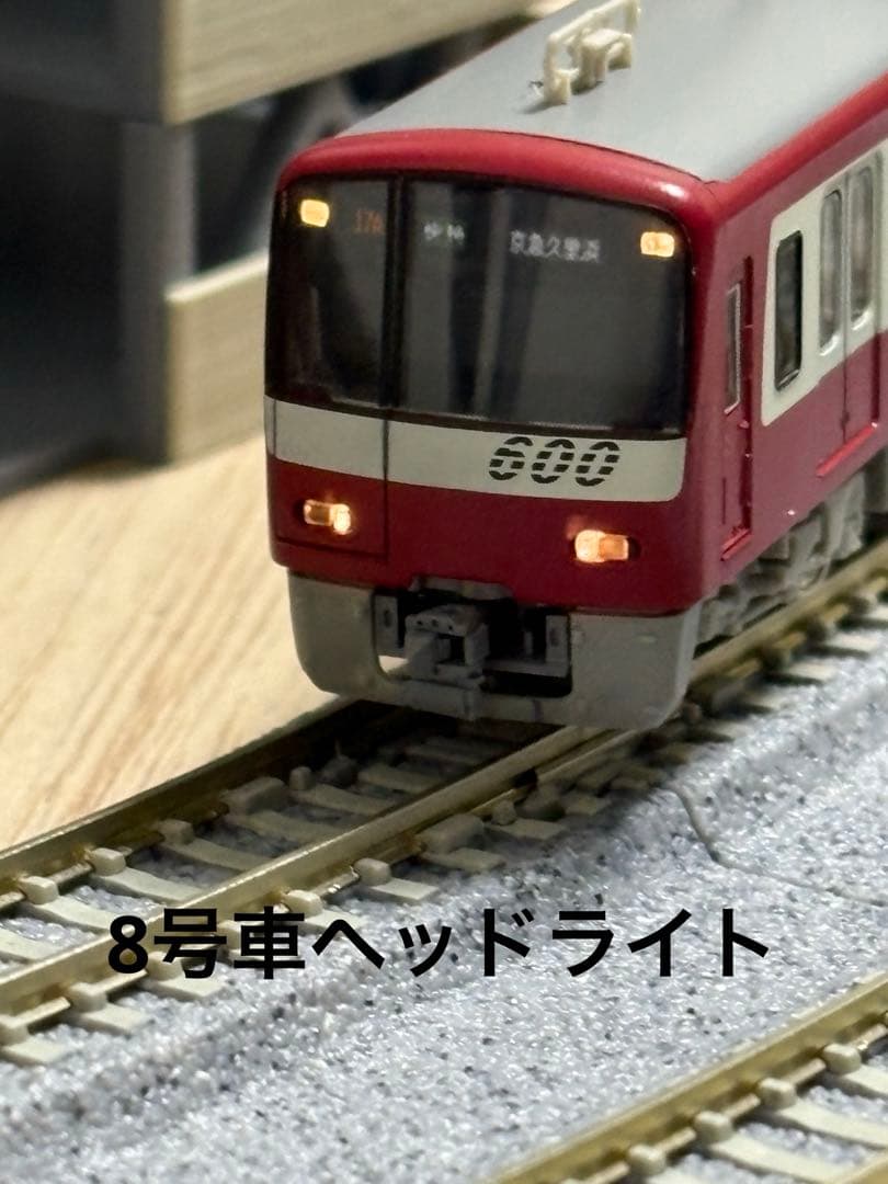 京急600形(GM、マイクロエース) 8両セット
