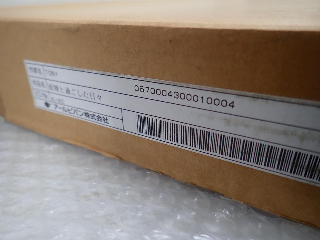 ③未使用・保証書付 Tony「妖精と過ごした日々」ミクスドメディア　アールビバン