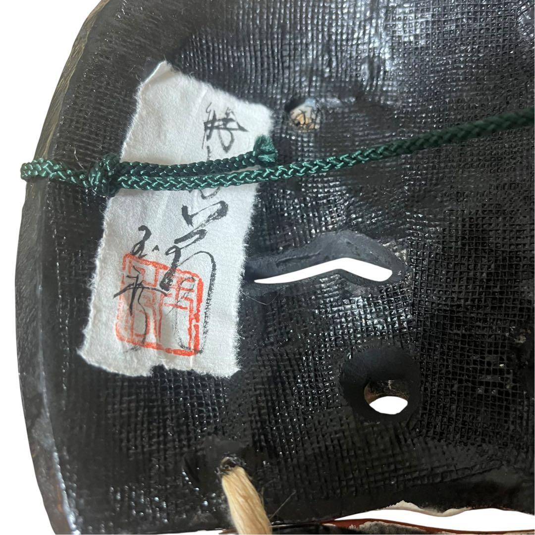 美品 翁 能面 石津玉秀 作 共箱 栞付 能楽面