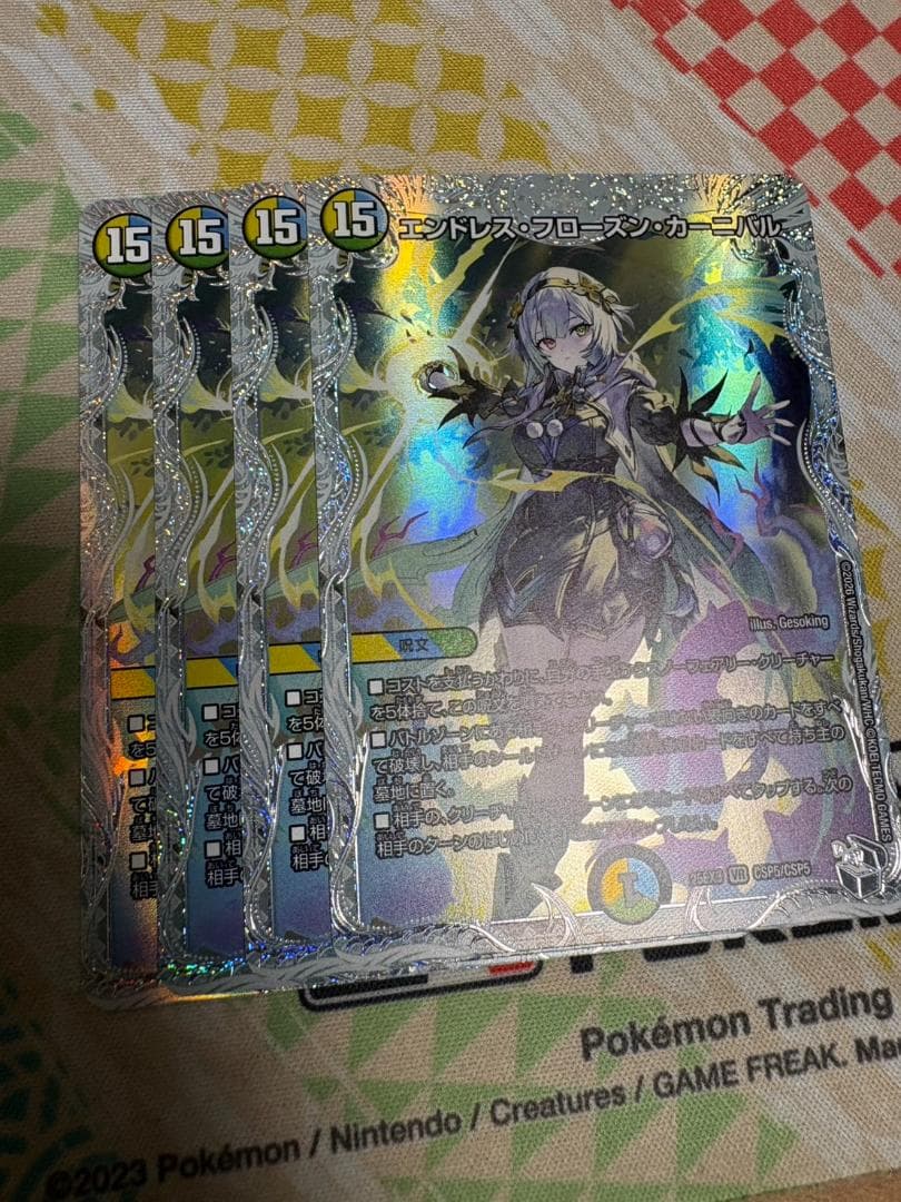 4枚 エンドレスフローズンカーニバル ライザのアトリエコラボ