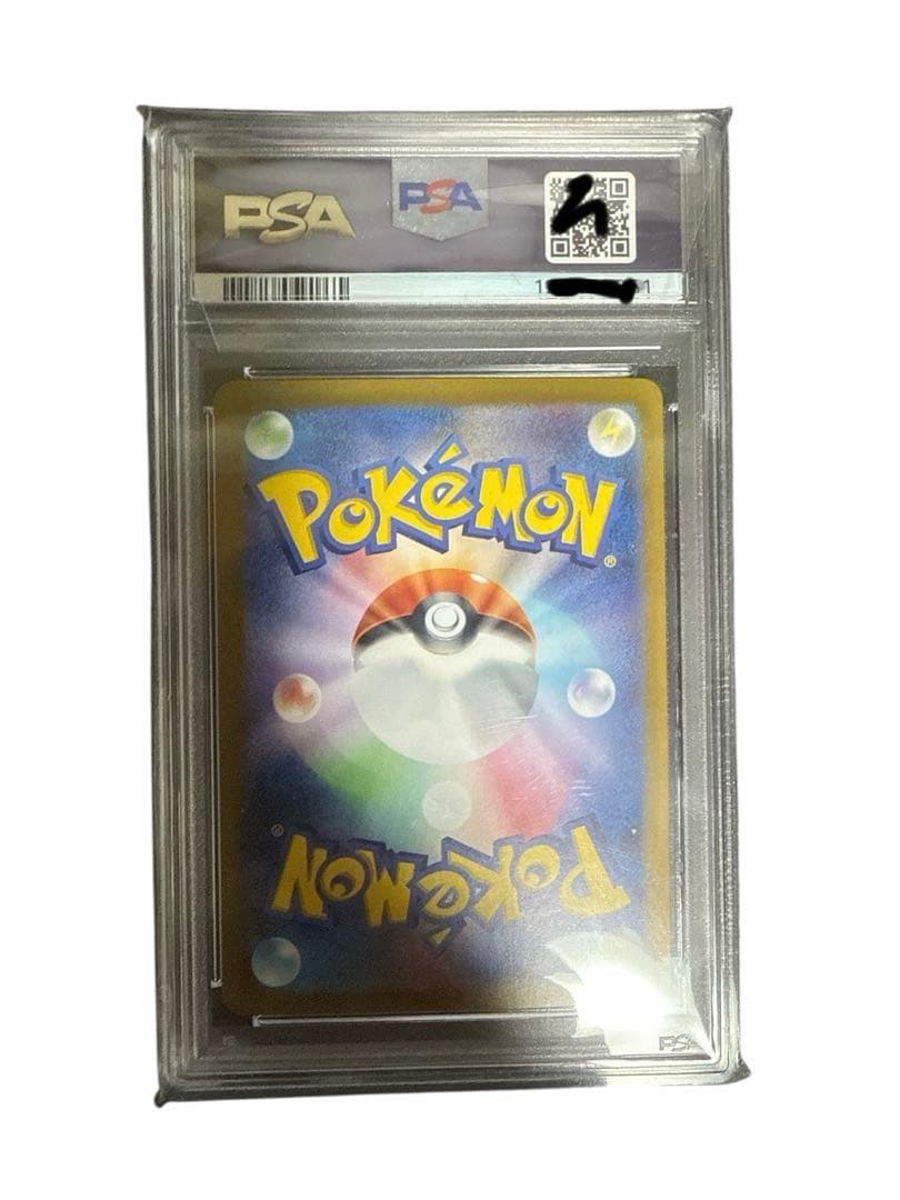 (本日限定値下げ)シロナのガブリアスEX SAR PSA10