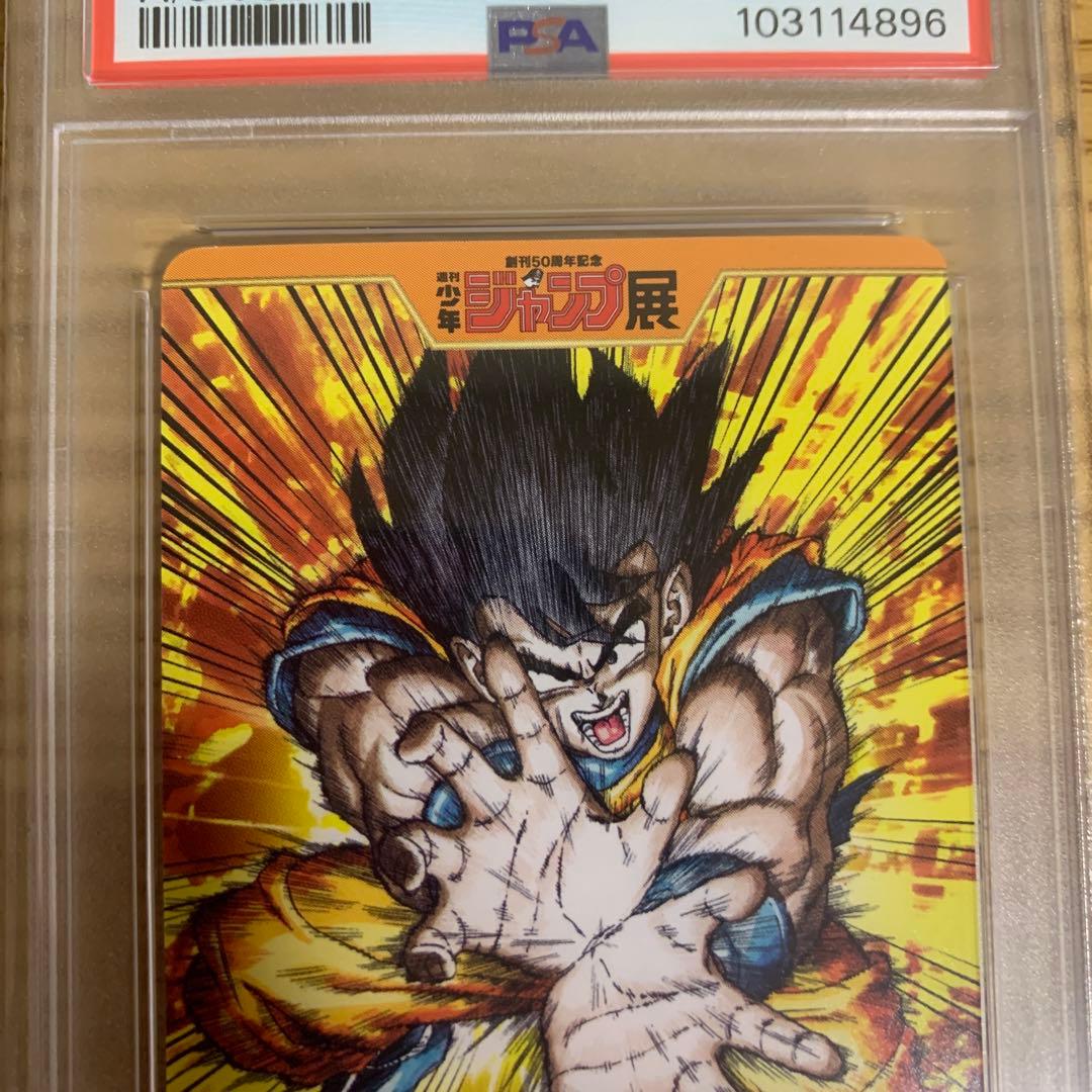 PSA10 ニ連番ドラゴンボール　シリアル悟空　ジャンプ展　カード