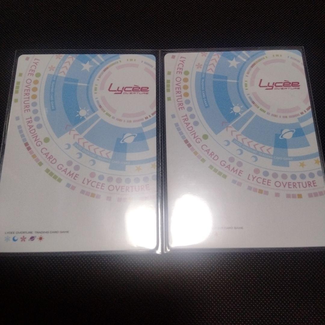 桐島レイン　sp　2枚セット　戯画v1.0 バルドスカイ　lycee