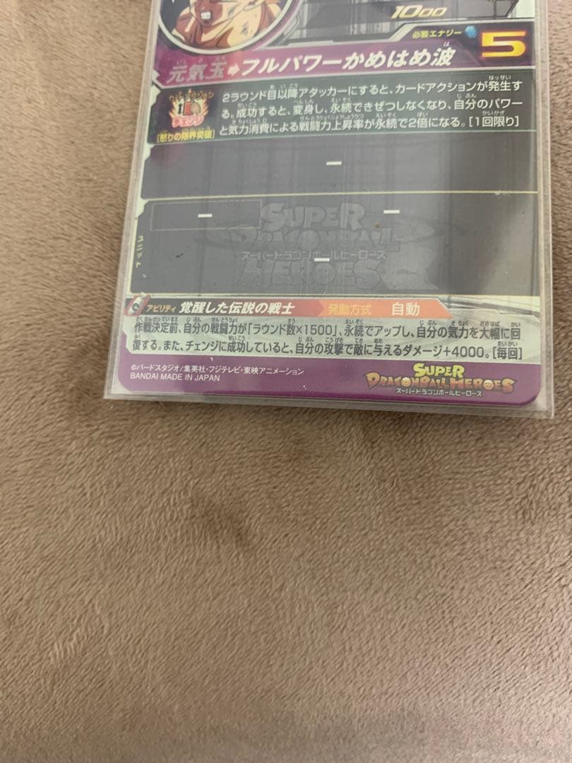 スーパードラゴンボールヒーローズ　孫悟空　セット