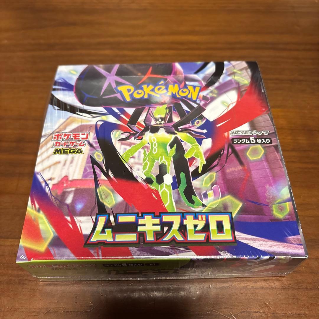 ムニキスゼロ　シュリンク付き　1box