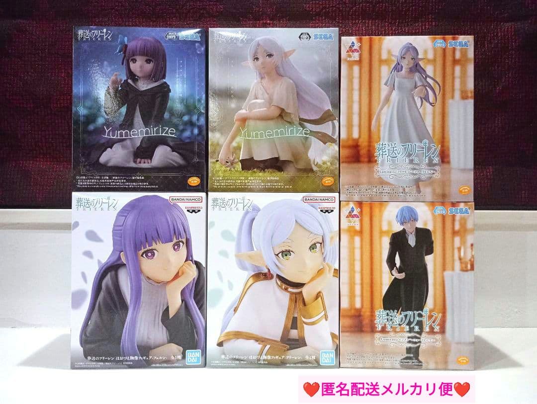 【 葬送のフリーレン 】フィギュア セット① ⭐️新品未開封⭐️メルカリ便⭐️