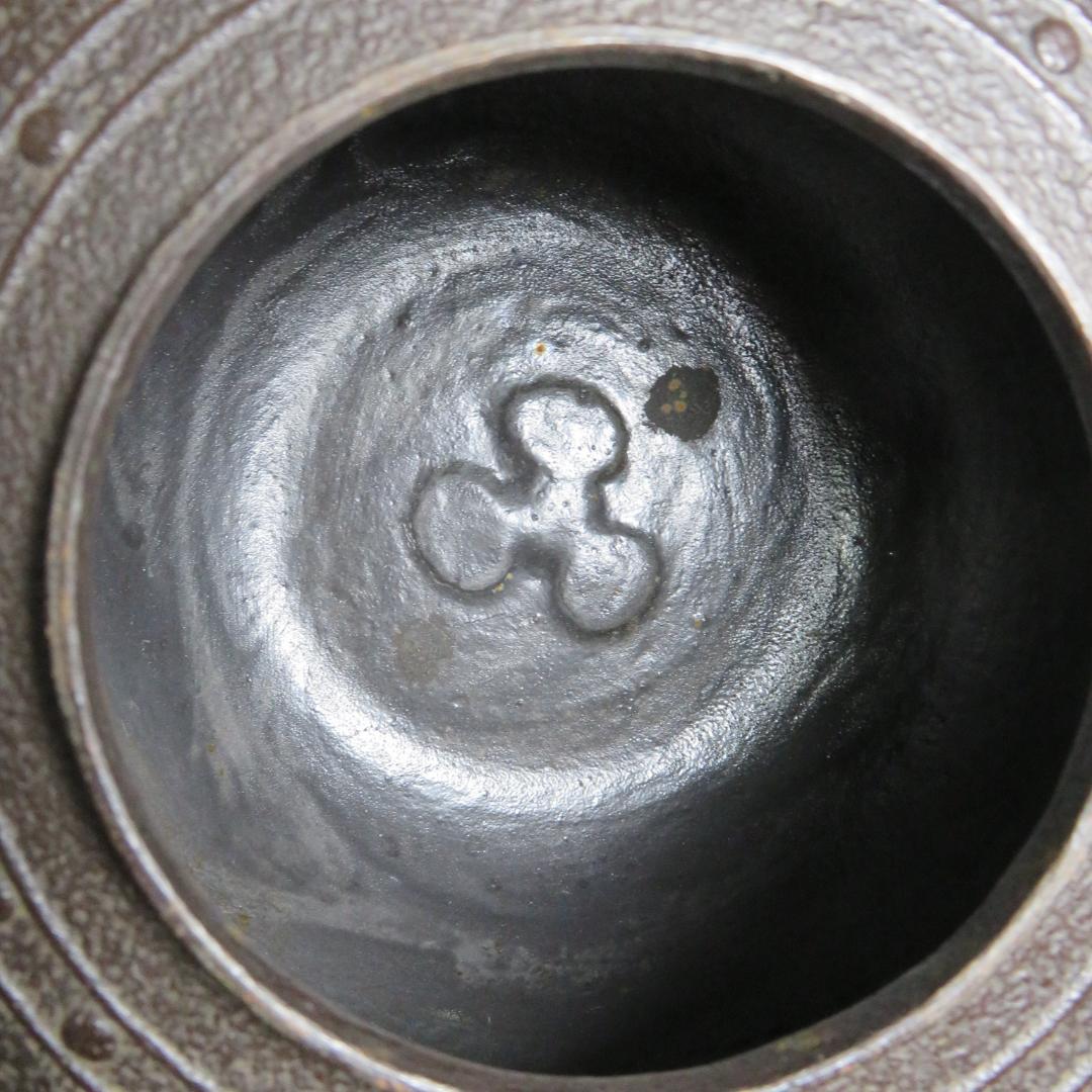 茶釜 萬代豆釜 釜師 橋本辰敏 美品 在銘 茶道具