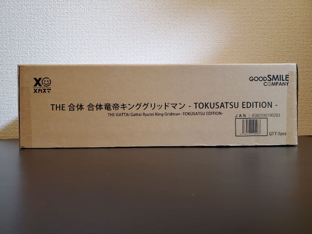 THE合体 合体竜帝キンググリッドマン -TOKUSATSU EDITION-