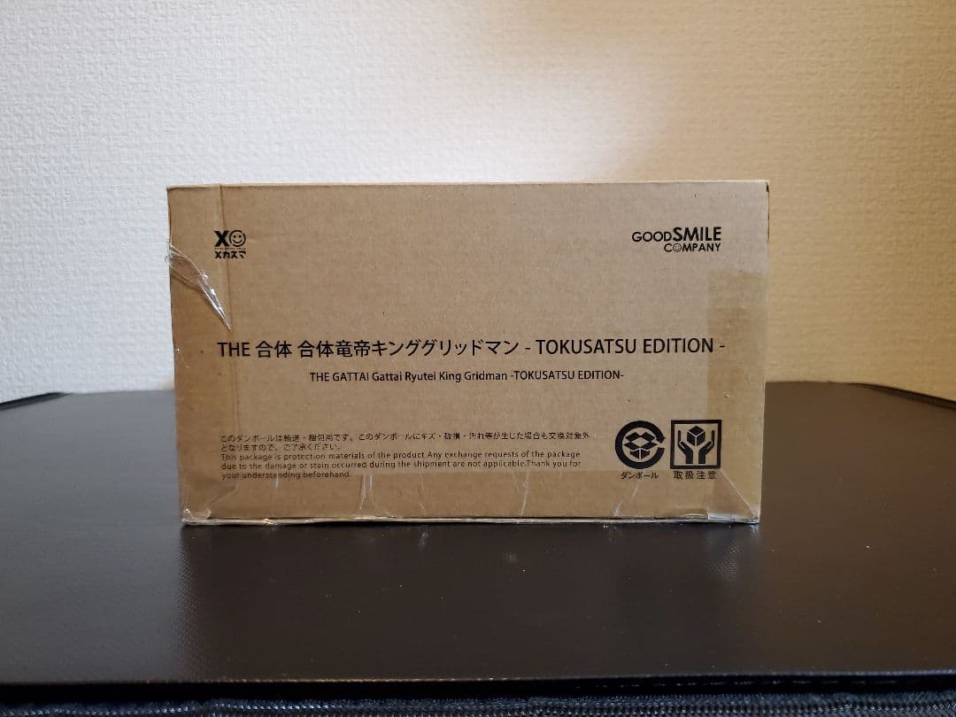 THE合体 合体竜帝キンググリッドマン -TOKUSATSU EDITION-