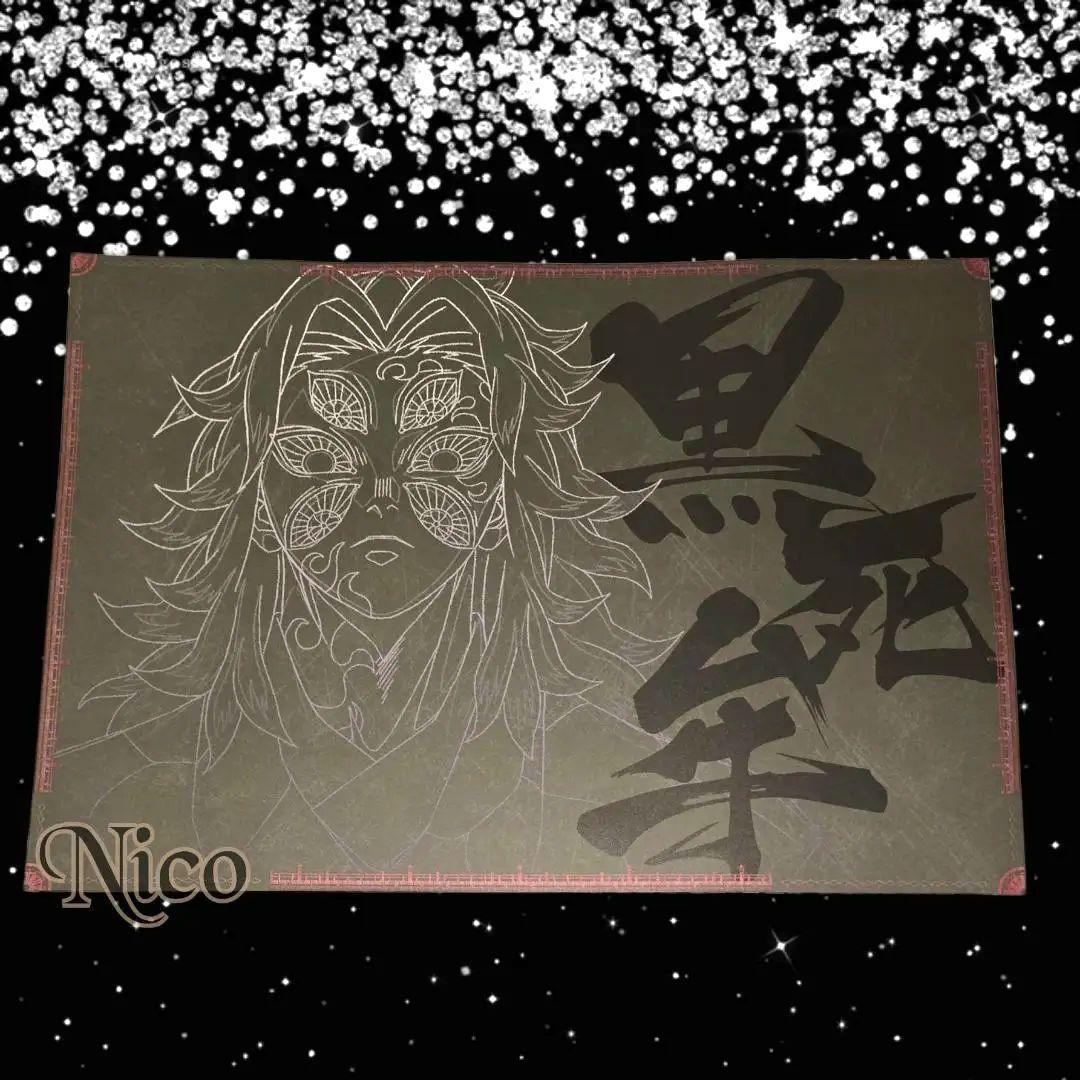 鬼滅の刃 黒死牟 / ufotable ダイニング ランチョンマット