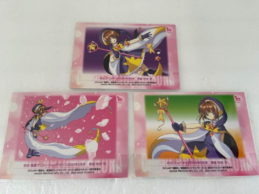 劇場版カードキャプターさくら　PPカードNo.M11 No.M12 No.M13