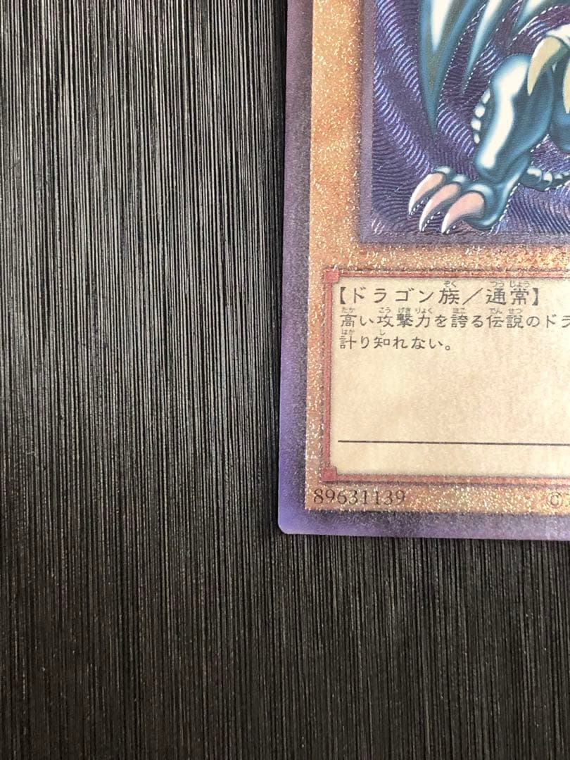 遊戯王　青眼の白龍　真紅眼の黒竜　レリーフ2枚セット