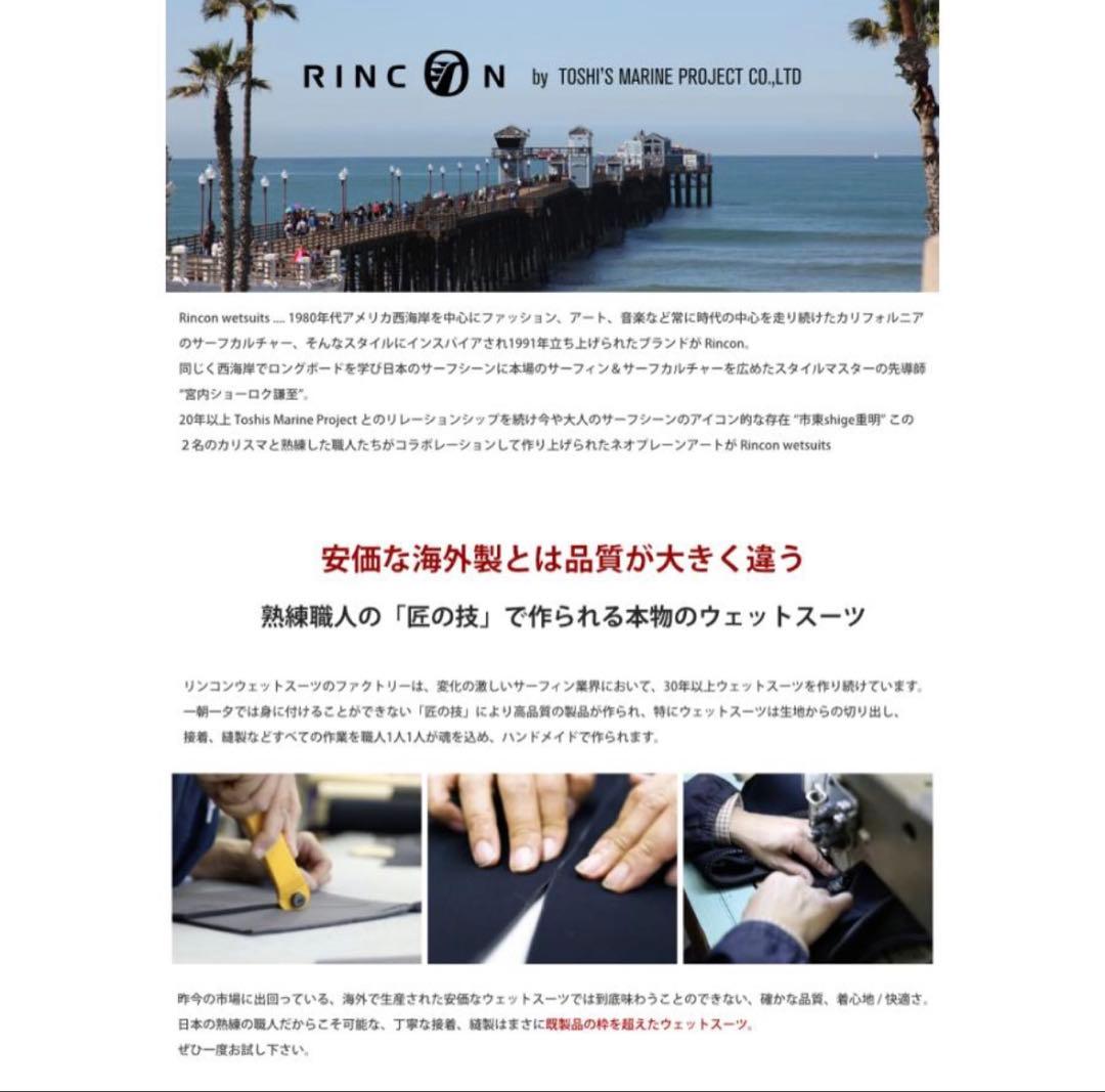 ほぼ未使用！　RINCON　セミドライ　バックジップ 　5/3mm　MLサイズ