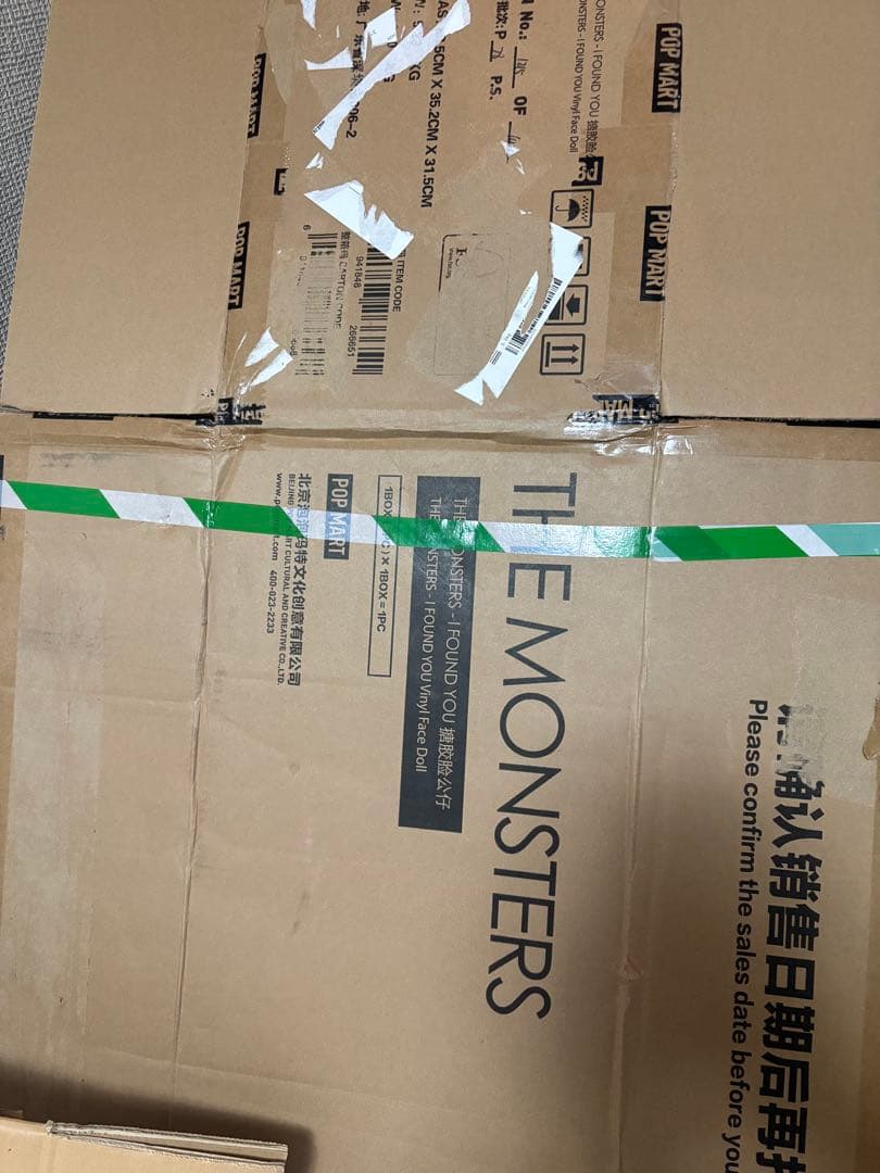 ZIMOMO I FOUND YOU Vinyl Face Doll　茶ジモモ