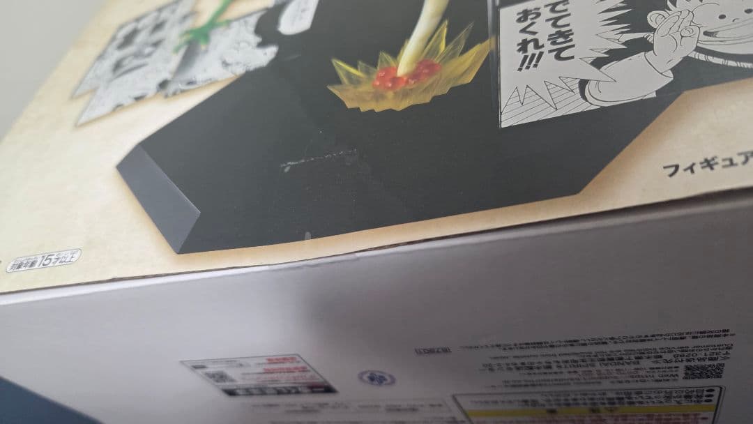 ドラゴンボール　A賞　ラストワン賞　孫悟空　神龍　フィギュア　一番くじ