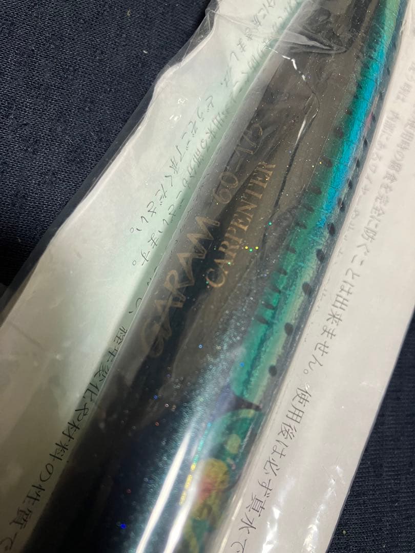 新品　ガラム60-175 SH-L イワシ　カーペンター