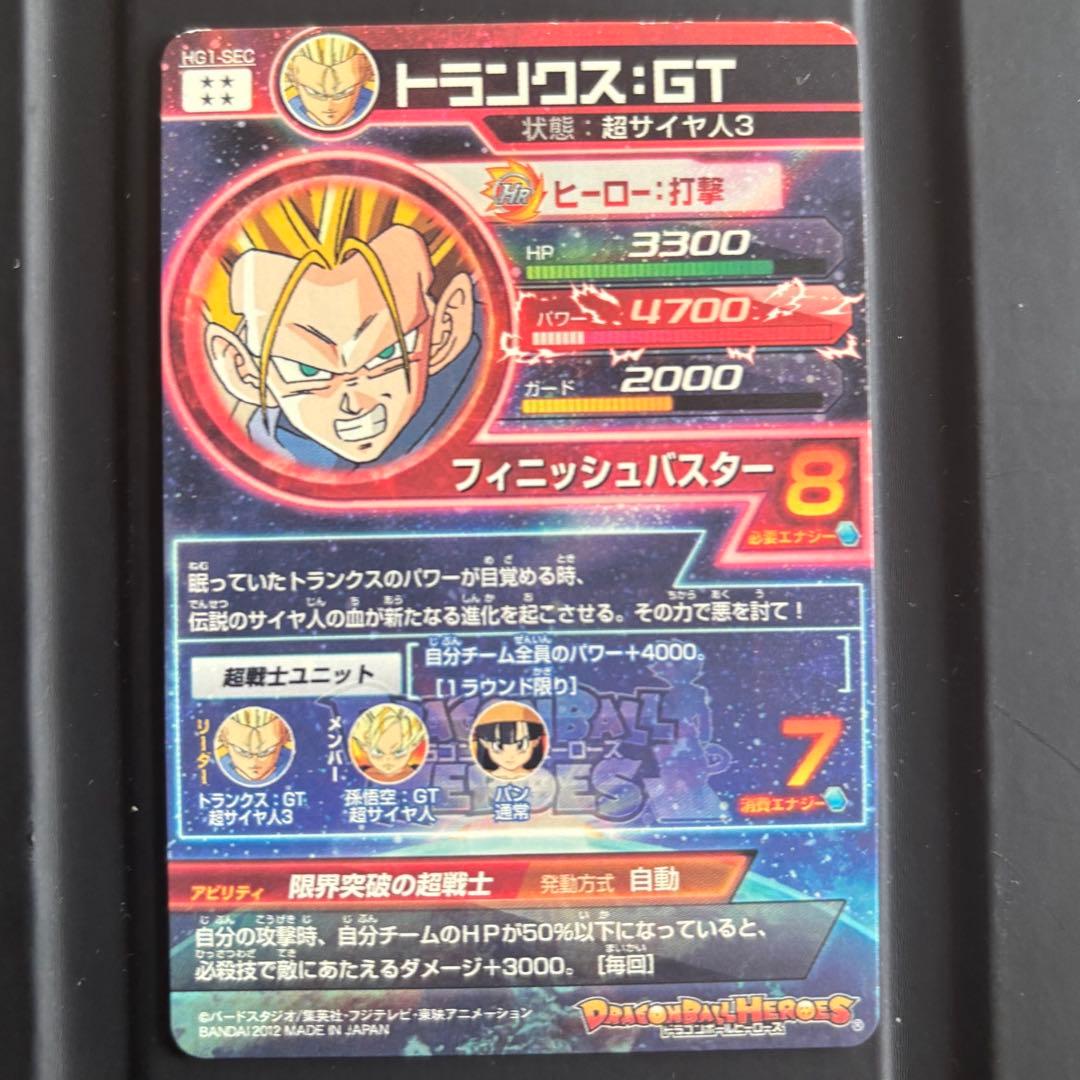 【美品多数】ドラゴンボールヒーローズまとめ売り