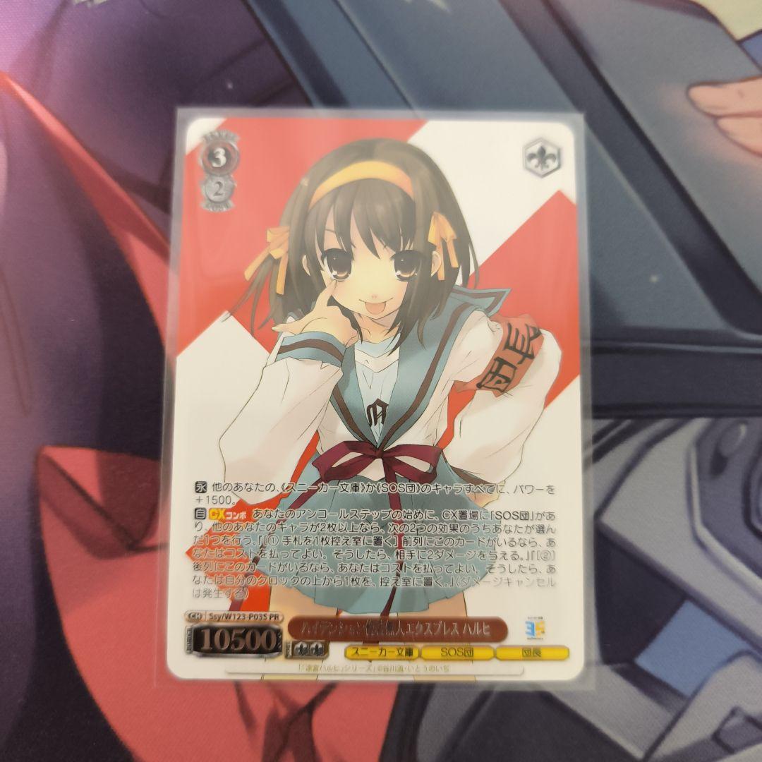 ハイテンション傍若無人エクスプレス ハルヒ CXチャレンジ 優勝