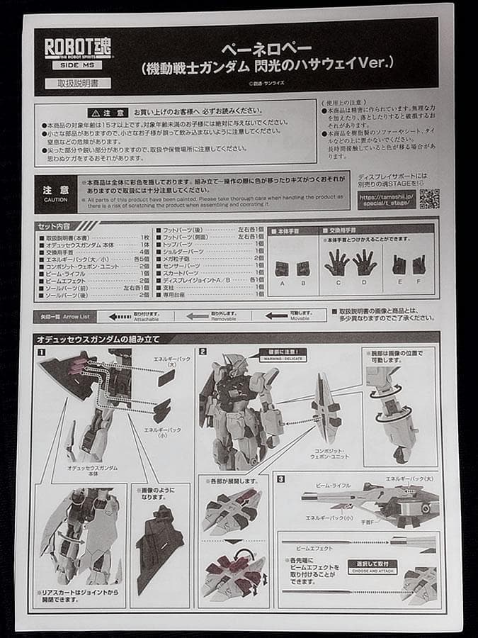 メーカー対応品 ROBOT魂（Ka signature）ペーネロペー