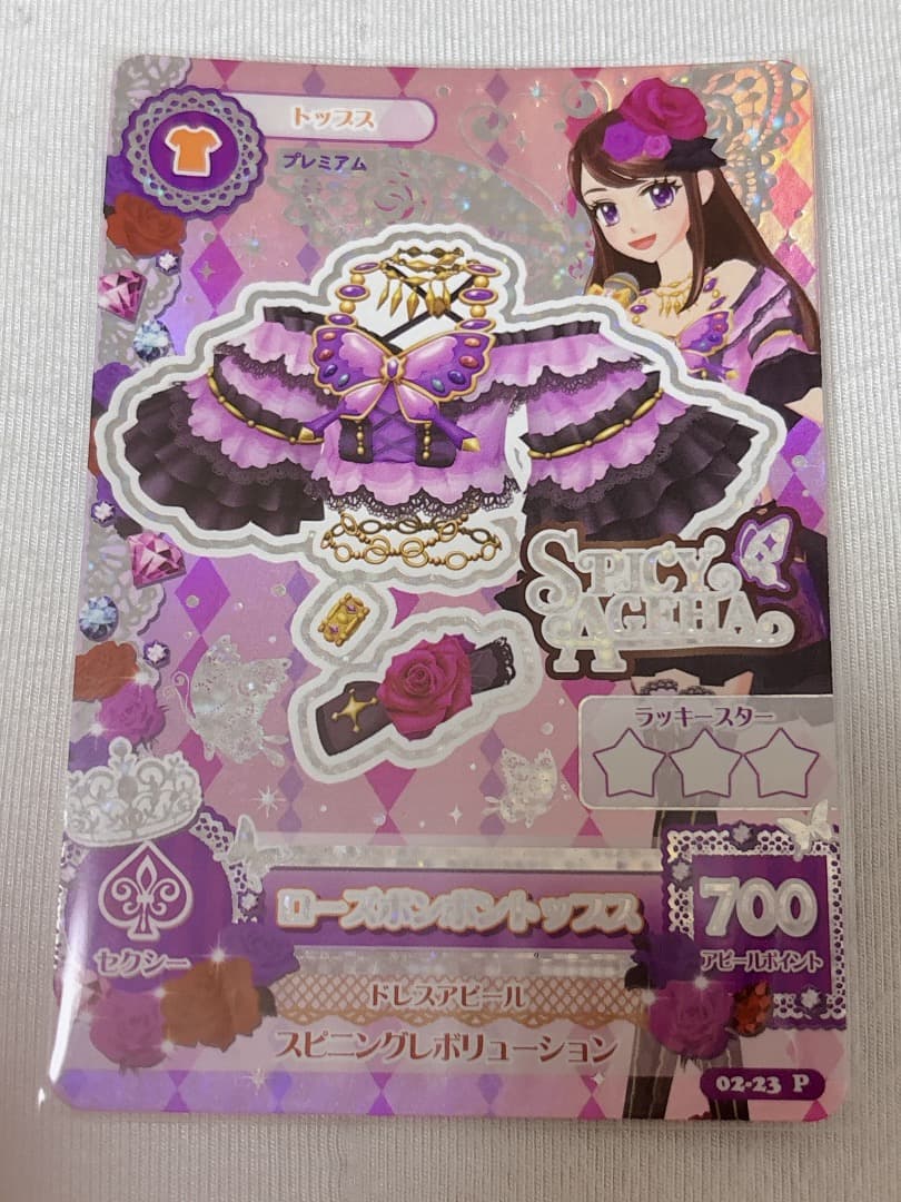 ローズボンボン コーデ オマケ付き